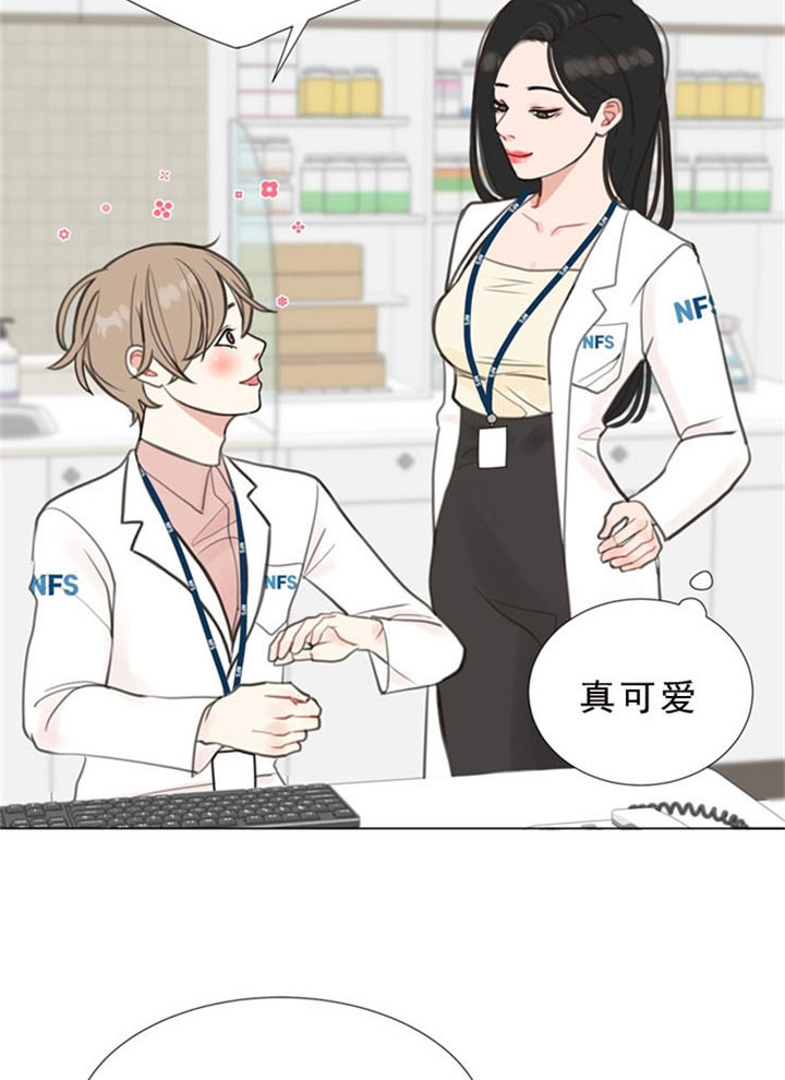 《赴夜》第4话 第12页