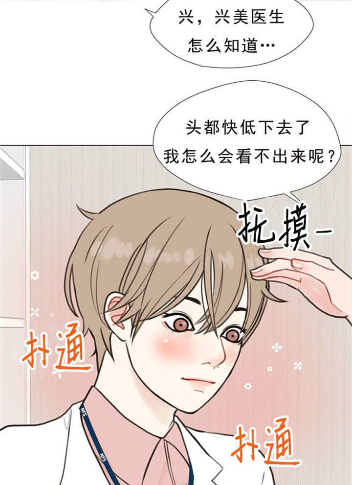 《赴夜》第4话 第14页