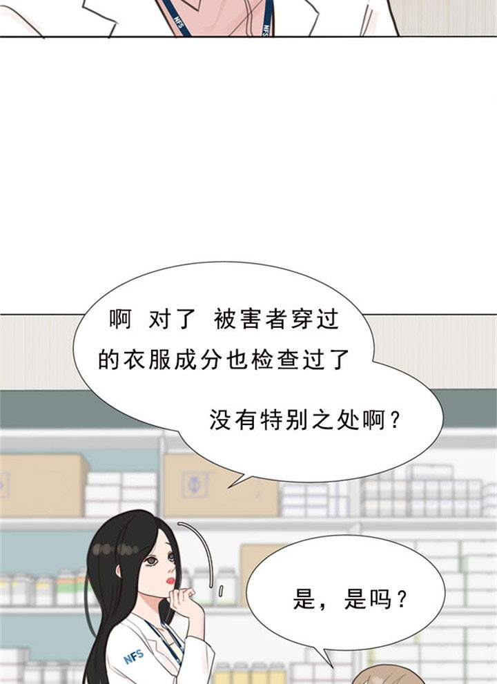 《赴夜》第4话 第15页