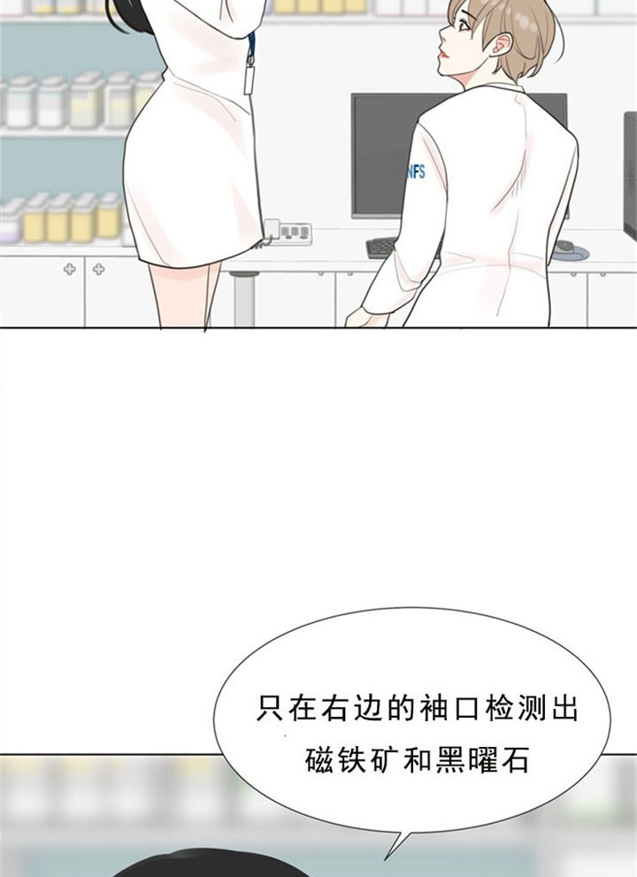 《赴夜》第4话 第16页