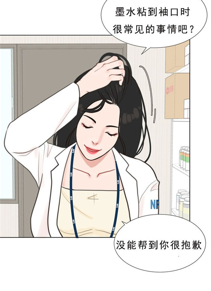 《赴夜》第4话 第19页