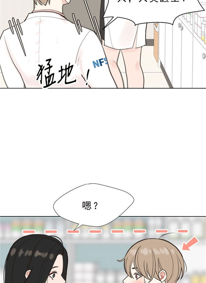 《赴夜》第4话 第21页
