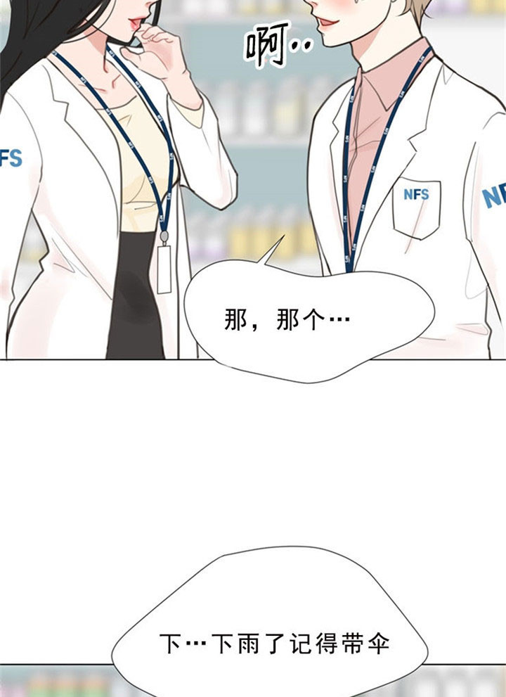 《赴夜》第4话 第22页