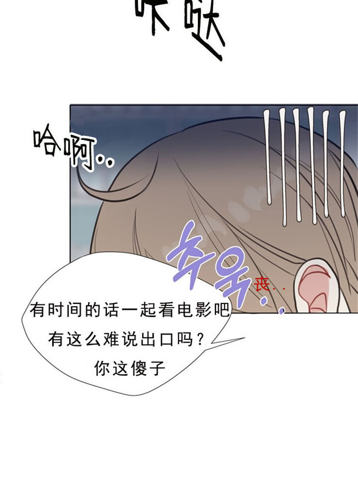 《赴夜》第4话 第24页