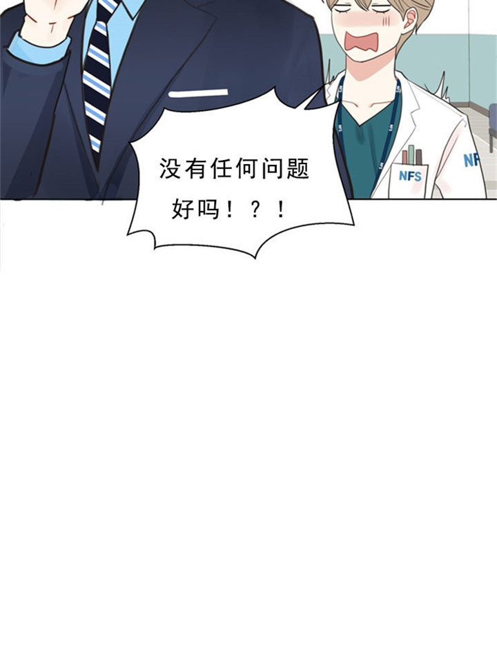 《赴夜》第4话 第2页