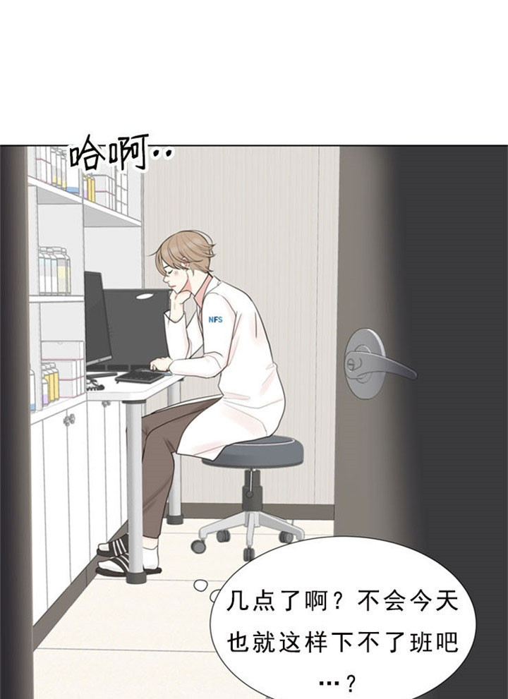 《赴夜》第4话 第8页