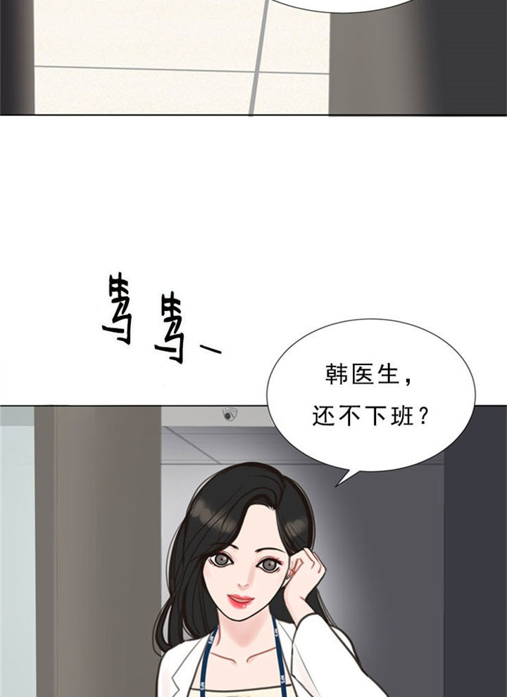 《赴夜》第4话 第9页