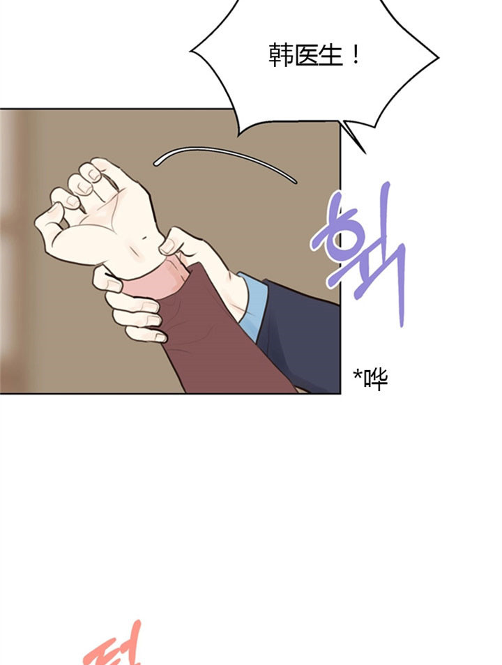 《赴夜》第8话 第10页