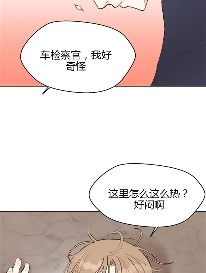 《赴夜》第8话 第13页