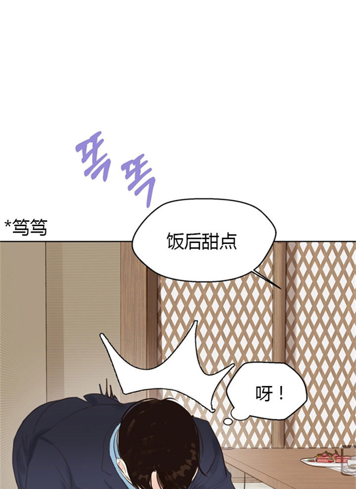 《赴夜》第8话 第16页