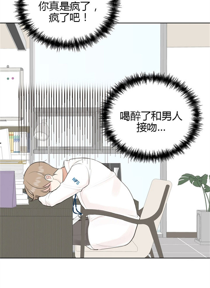 《赴夜》第8话 第19页
