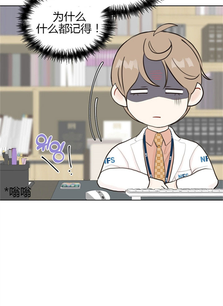 《赴夜》第8话 第21页