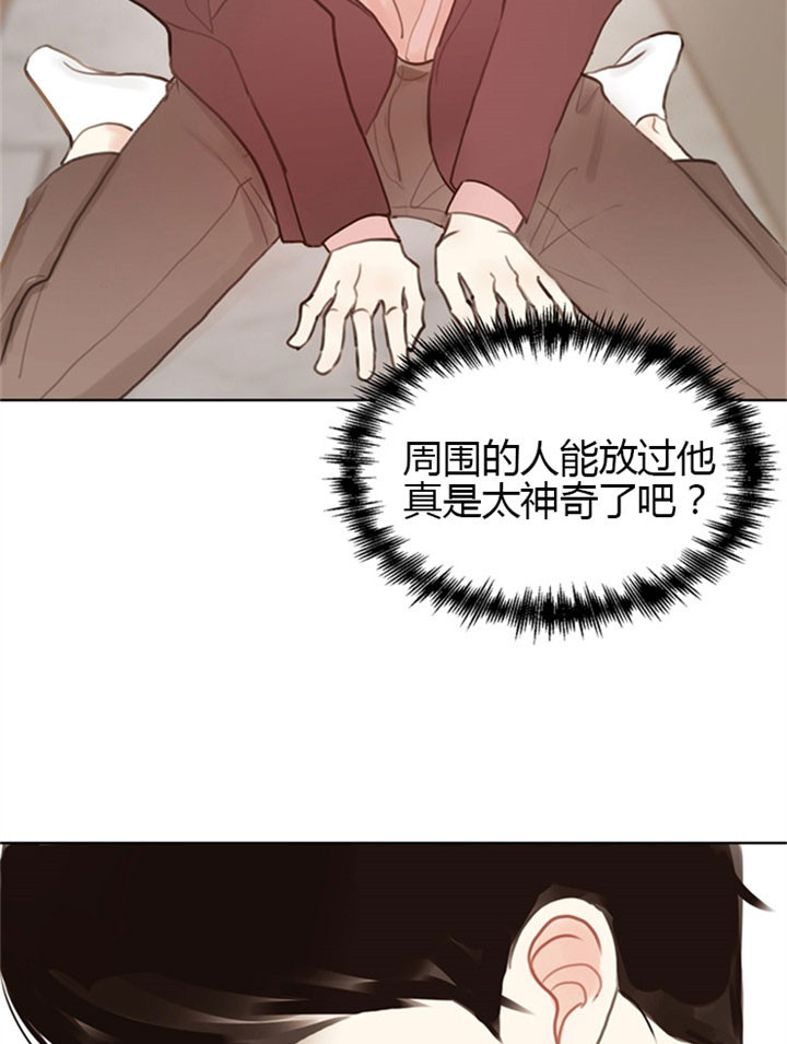 《赴夜》第8话 第2页