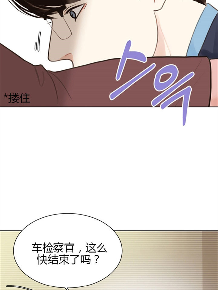 《赴夜》第8话 第3页