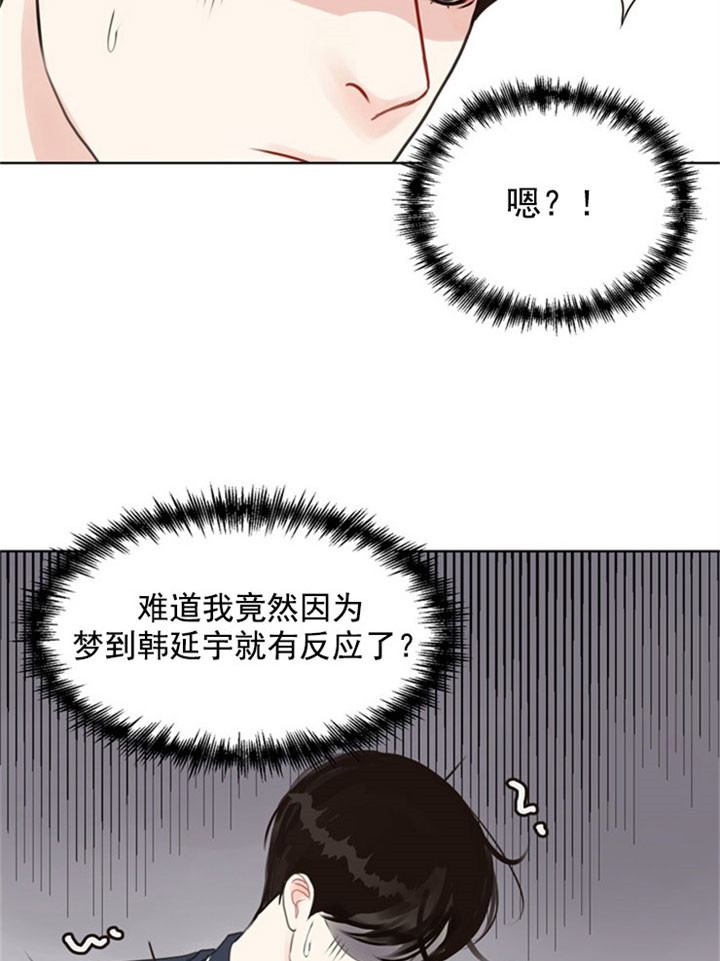 《赴夜》第10话 第13页