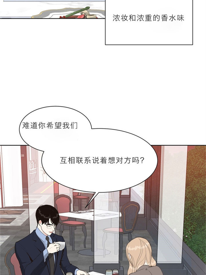 《赴夜》第10话 第23页