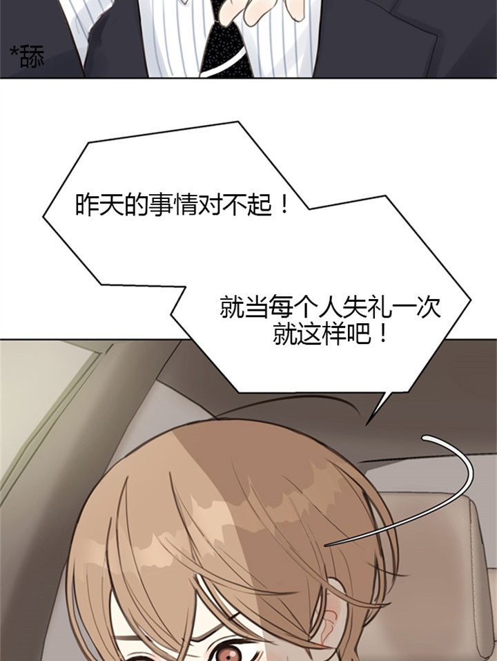 《赴夜》第10话 第2页