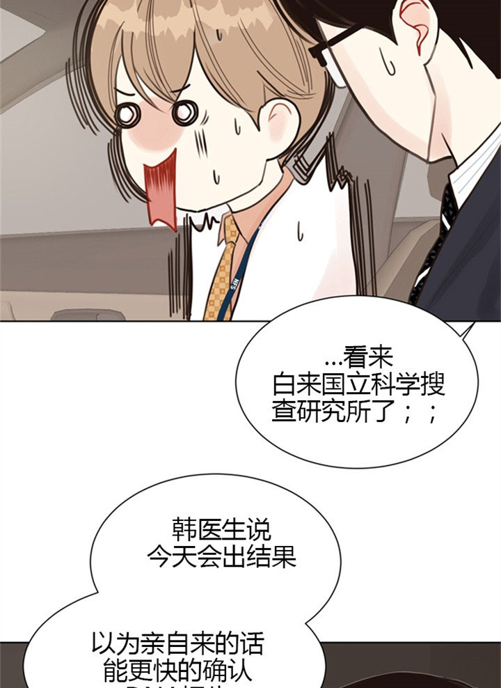 《赴夜》第9话 第10页