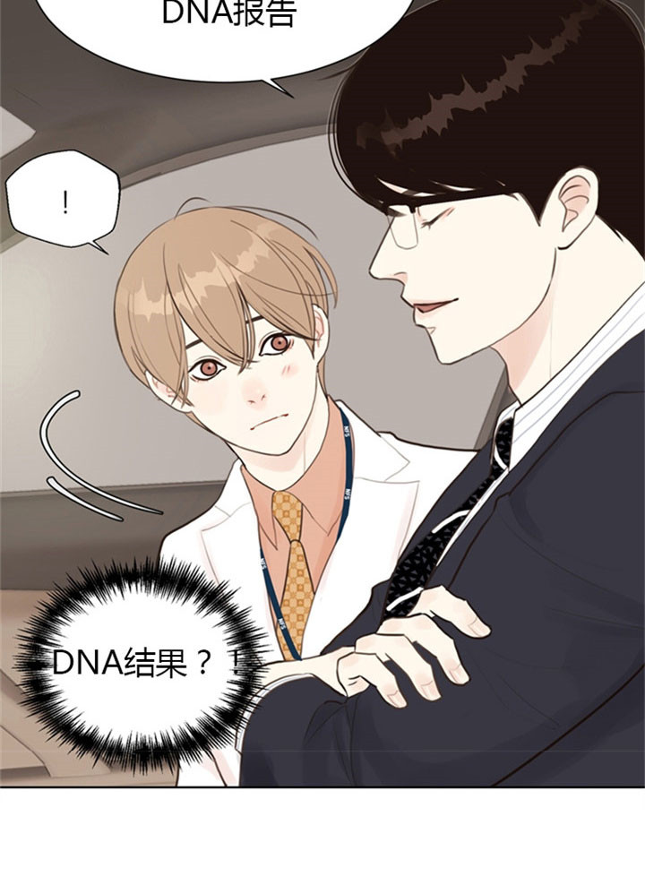 《赴夜》第9话 第11页