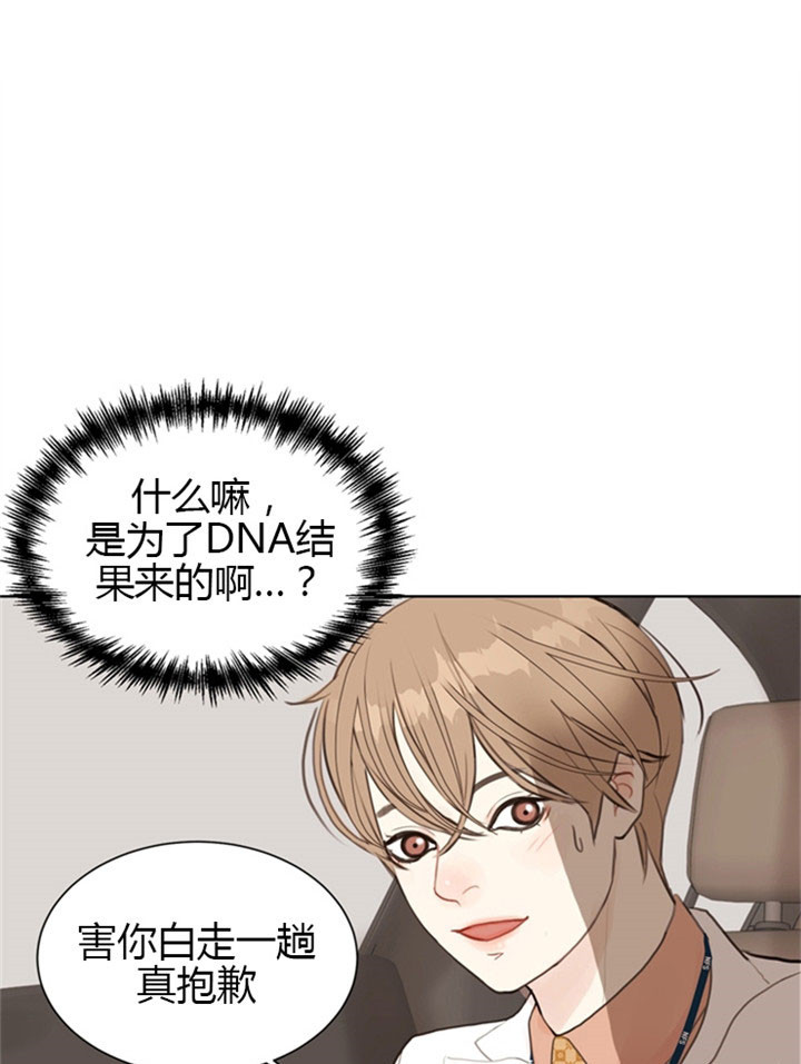 《赴夜》第9话 第12页