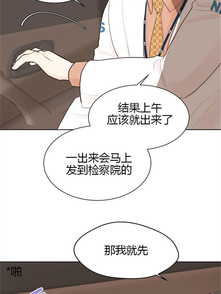 《赴夜》第9话 第13页