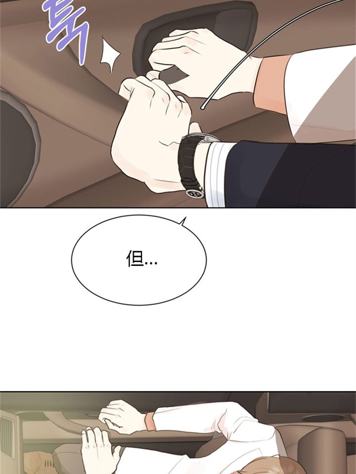 《赴夜》第9话 第14页