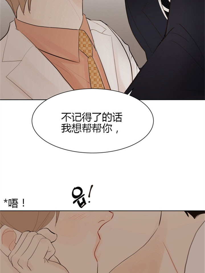 《赴夜》第9话 第17页