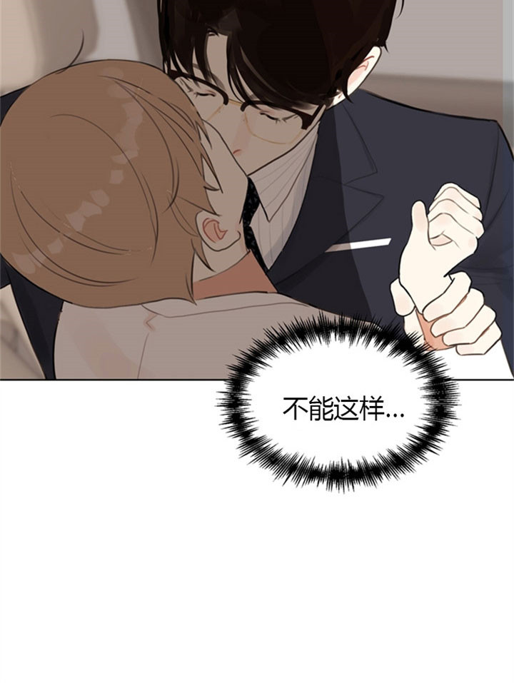 《赴夜》第9话 第19页