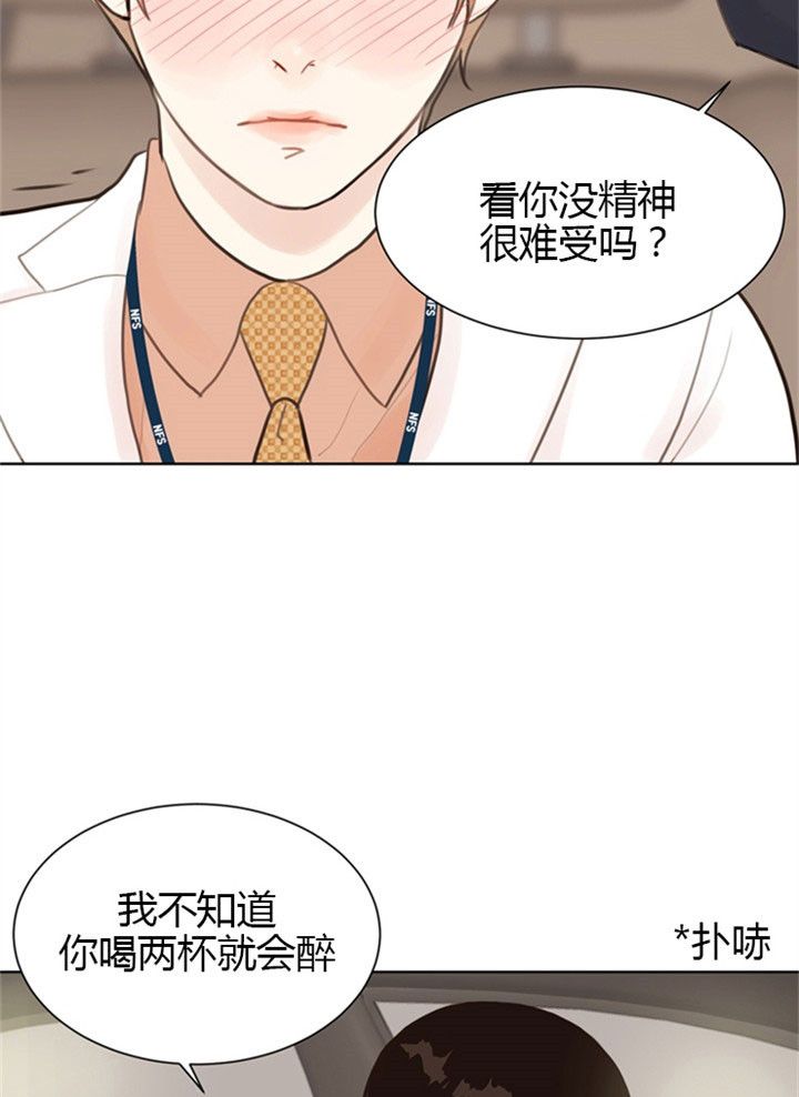 《赴夜》第9话 第4页