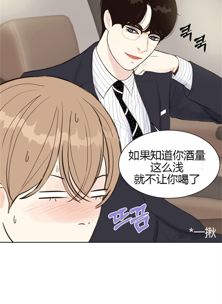 《赴夜》第9话 第5页