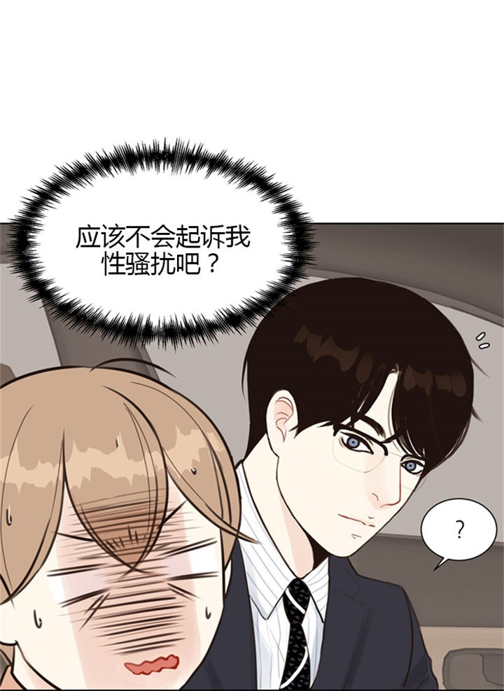 《赴夜》第9话 第7页