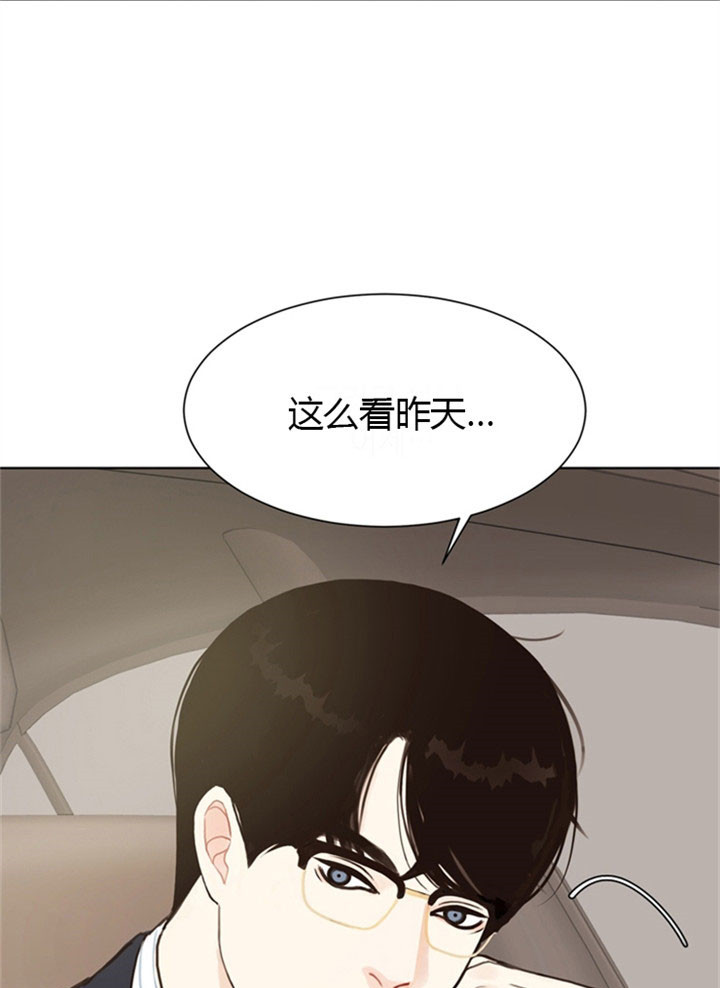 《赴夜》第9话 第8页