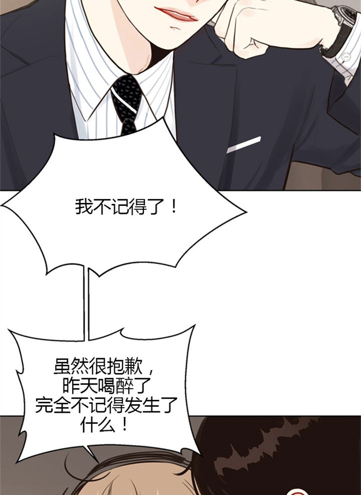 《赴夜》第9话 第9页