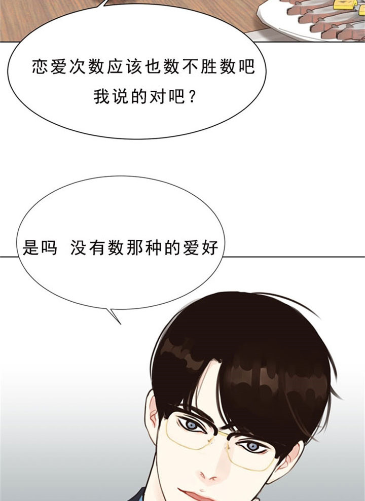 《赴夜》第6话 第10页