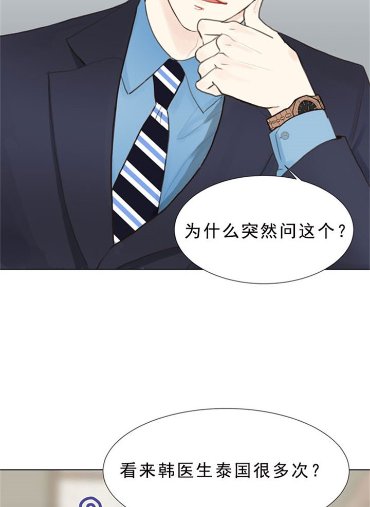 《赴夜》第6话 第11页