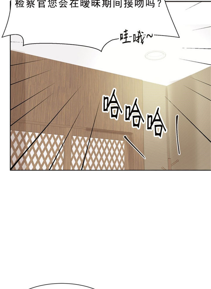 《赴夜》第6话 第15页