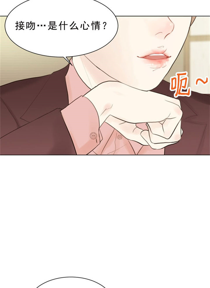 《赴夜》第6话 第16页