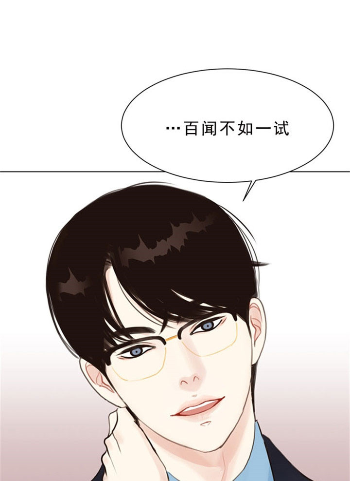 《赴夜》第6话 第18页