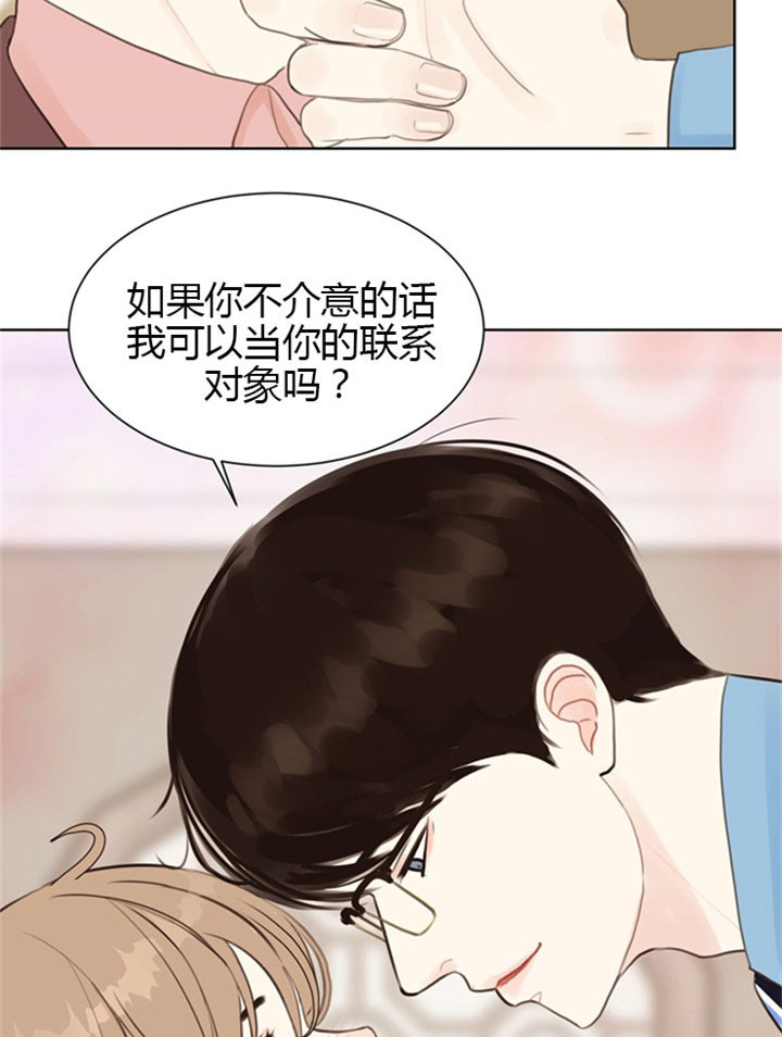 《赴夜》第6话 第21页