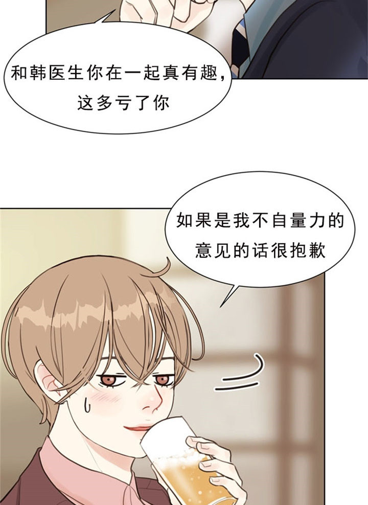 《赴夜》第6话 第2页