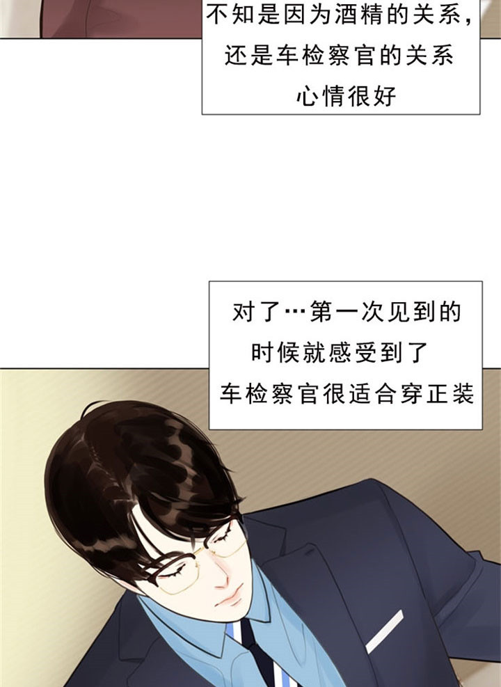 《赴夜》第6话 第6页