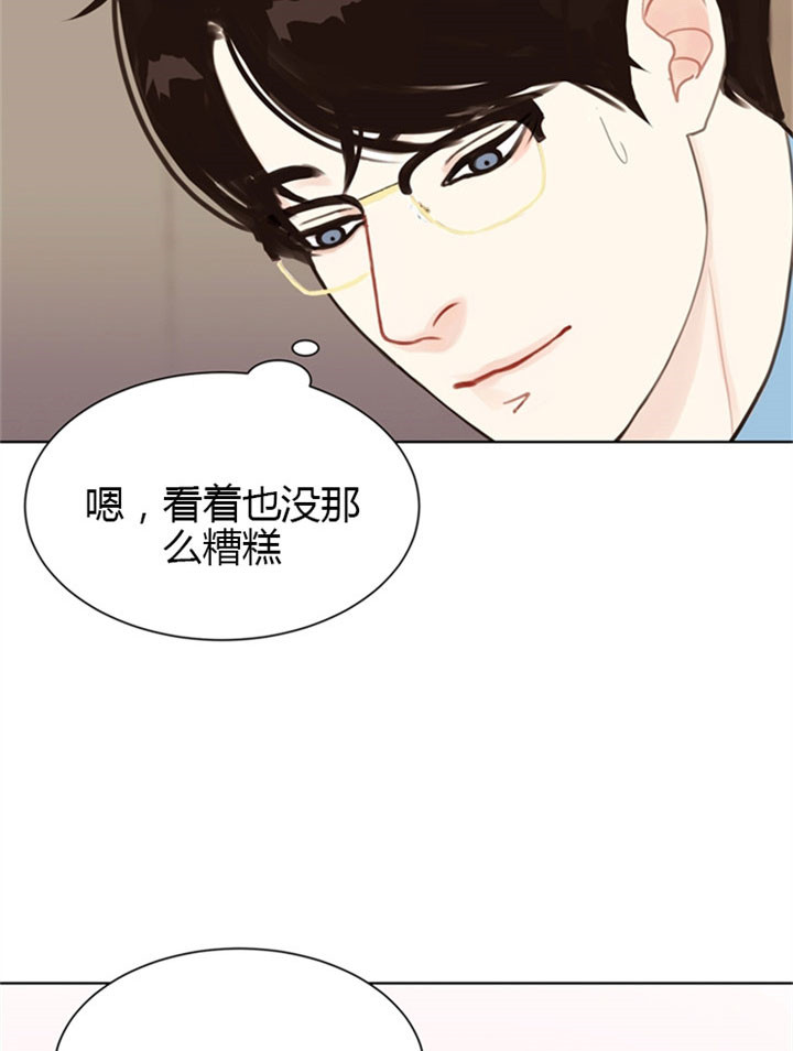 《赴夜》第7话 第10页