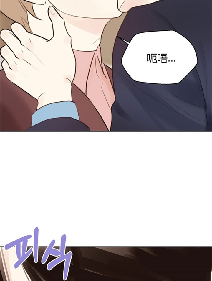 《赴夜》第7话 第13页