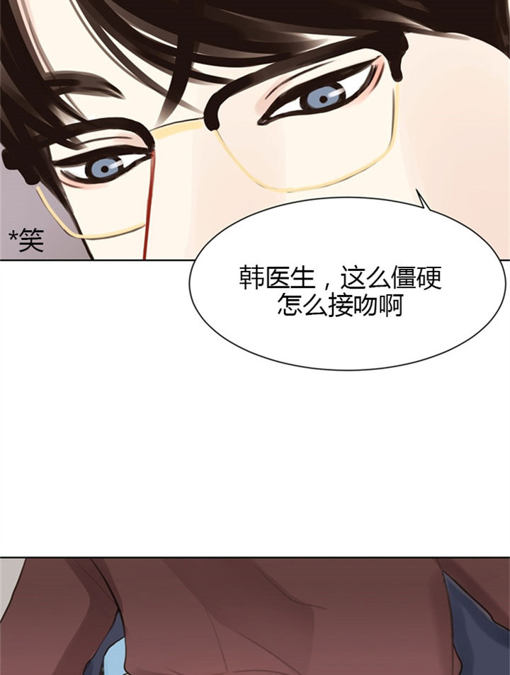 《赴夜》第7话 第14页