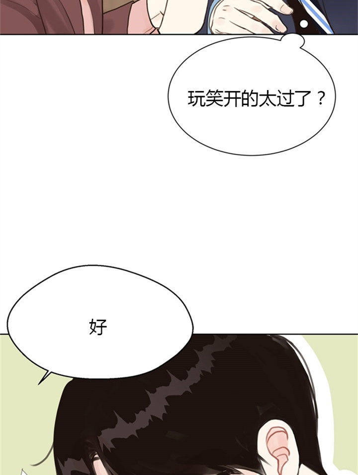 《赴夜》第7话 第2页