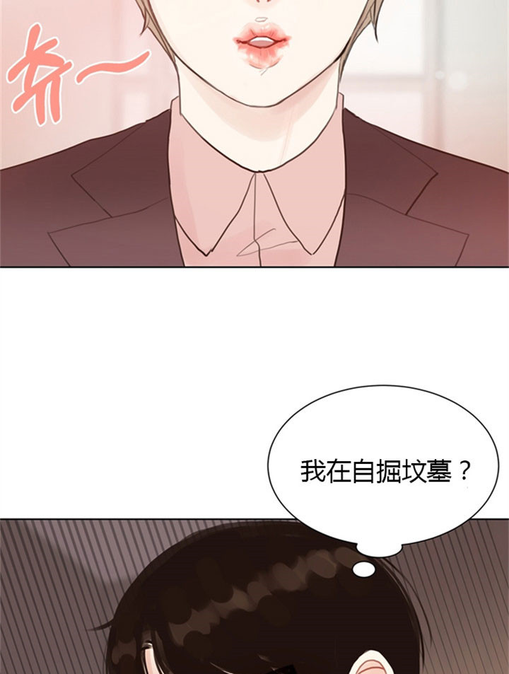 《赴夜》第7话 第7页
