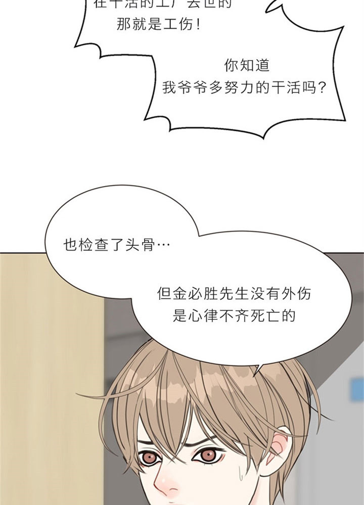 《赴夜》第12话 第10页