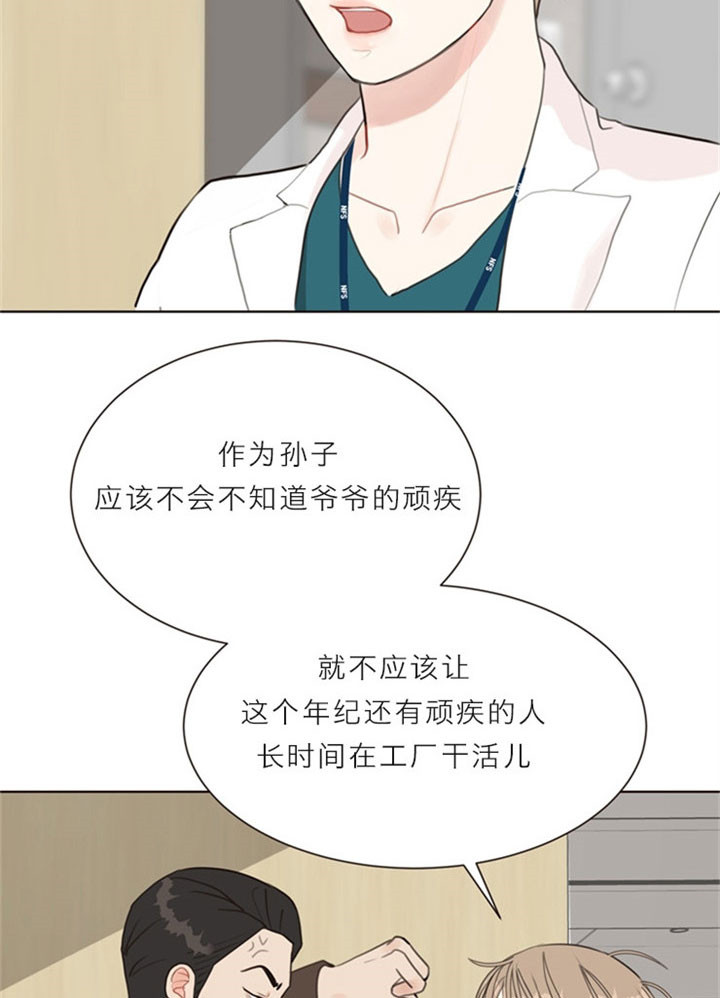 《赴夜》第12话 第11页
