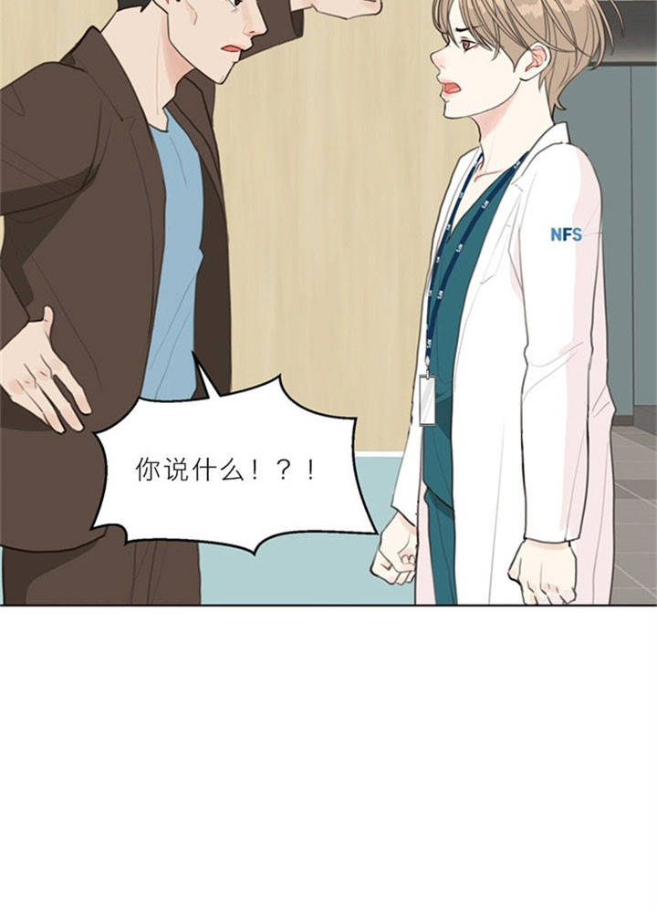 《赴夜》第12话 第12页