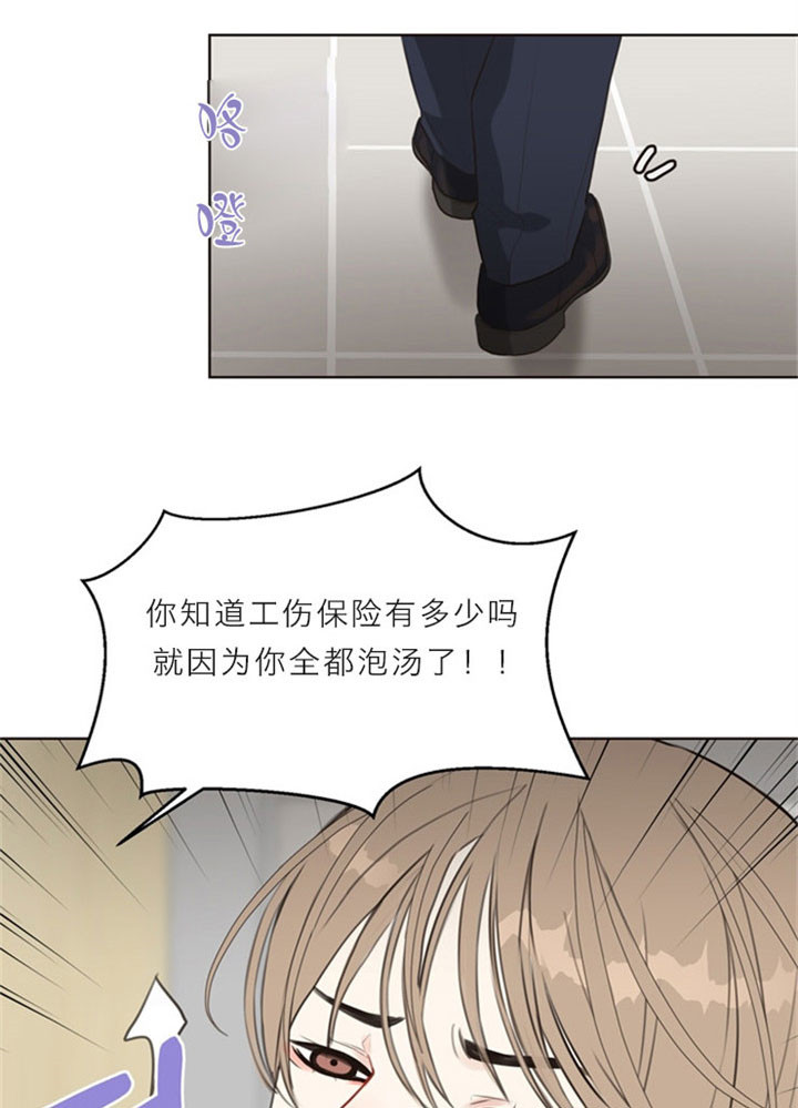 《赴夜》第12话 第13页